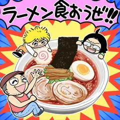 第22話前編「ラーメン大戦争」