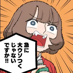 ぱちん娘。第121話「あいつらはすべてむしり取る」