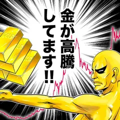 85話「規制で何が変わる？ 広告宣伝ガイドライン第3版の内容とは？」
