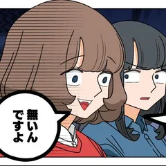 ぱちん娘。第122話「この玉を打ち終わったら…」