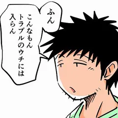 第86話「トラブルはつきもの」