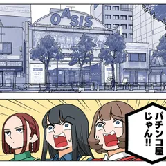 ぱちん娘。第124話「感受性、壊れる」