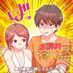 ぱちコン!?第26話「ナンパ野郎を撃破せよ！」