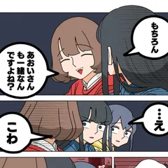 ぱちん娘。第125話「いつでも一緒だよ」