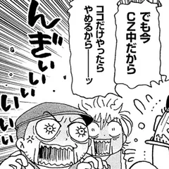 第30話「パチスロ坊ちゃん」