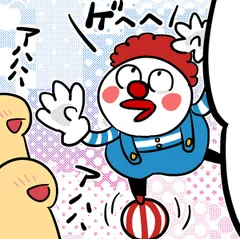 シン・にょぽぱち第8話「ピエロを演じられる才能」