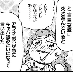 第31話「届かぬ思い…」