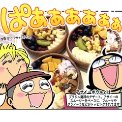 第28話後編「浅良い話」