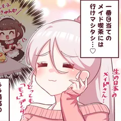 ぱちコン!?33話「初来店」