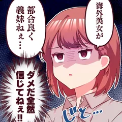 ぱちコン!?34話「かくしごと」