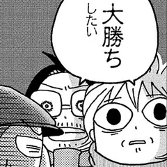 第35話「聖夜のヤリ残し」