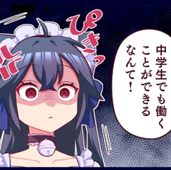 ぱちコン!?37話「みるくイヤーは地獄耳」