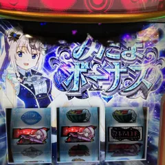 打ち納め（仮）