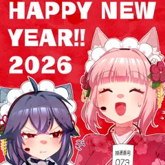 ぱちコンからのお正月のご挨拶