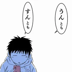 第93話「スマホが真っ暗になったときの対処法」