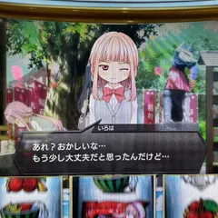 今年の穢れ初め