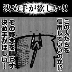 舐めた犬のパチンコ漫画 第2話「阪神ファンの口説き方」