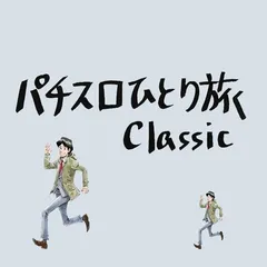 単行本・第8巻の、びろびろーん