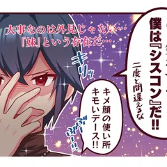 ぱちコン!?43話「パチンコの価値」