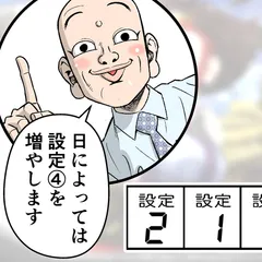 113話「『真打吉宗』『eリコリコ』『虚構推理』などの新機種を評価」