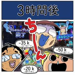 第35話前編「縁起物でゲン担ぎ」