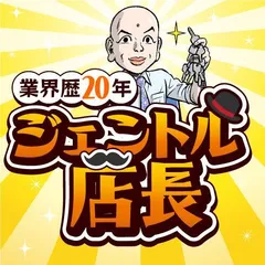 120話「『戦国乙女5』『SAO2』の事前評価や店長がもっとも許せない行為」