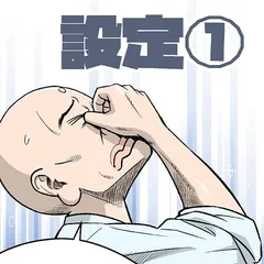 124話「『からくりサーカス2』の5000枚突破率は奇数設定が優遇？」
