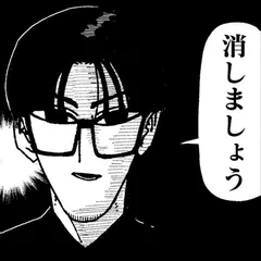 舐めた犬のパチ漫画 第16話「ンコが消えた日」