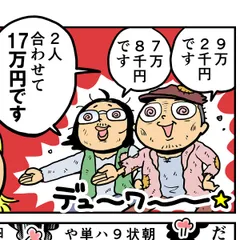 第37話後編「飯食って寝て忘れる」