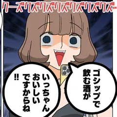 ぱちん娘。第135話「失踪の絶えない職場です」