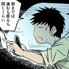 第105話「ガソリン入れ忘れから始まる恐怖体験」