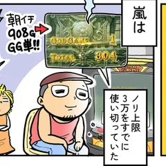 第38話前編「宿敵」