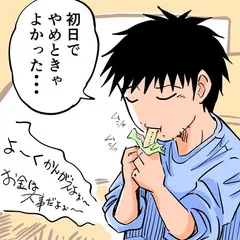 第107話「シルバーウィーク被害者の会」