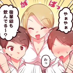 ぱちコン!?65話「この後2人で…」