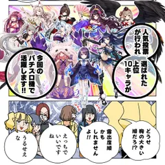 ぱちん娘。特別編 新機種『スマスロ ラグナドール』を紹介してみた！