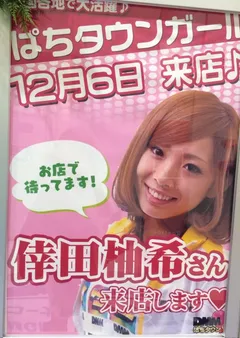 結果と次回予告！