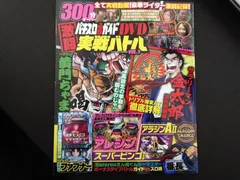 激闘実戦バトルvol.3