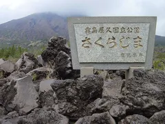 桜島を経由して宮崎へ