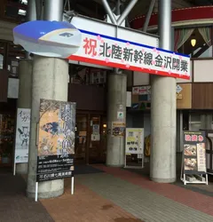 ４日目・富山＆石川県