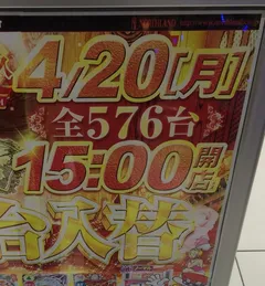 ４日目・富山＆石川県の後半戦