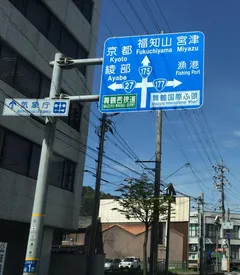 ６日目・京都府でハナビ