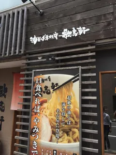 CRA羽根らんま1/2 女Ver.（パチンコ）スペック・保留・ボーダー・期待