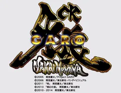 牙狼が待ち遠しくて・・・