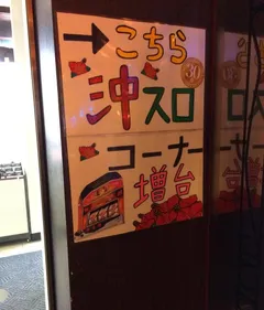 変わらない風景