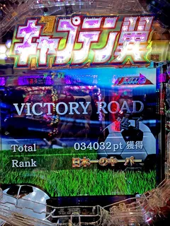 まさか、エンペラー!?