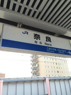 思わぬ大ヒット！奈良県