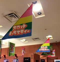 シャッフルレインボー