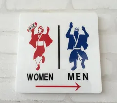 福山市の後半戦