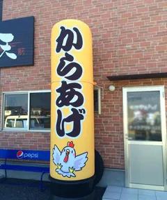 大分県・１日目