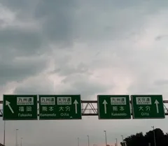 熊本市で放置○○○